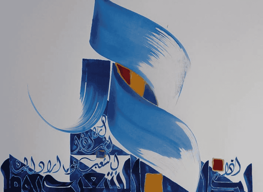 Mounir El-Khourouj : qu’est-ce que la calligraphie arabe ?