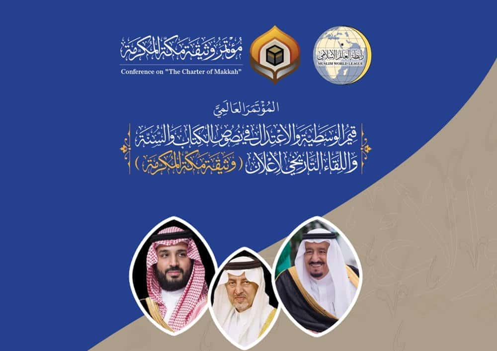 En Arabie Saoudite, un colloque international sur... "la modération"