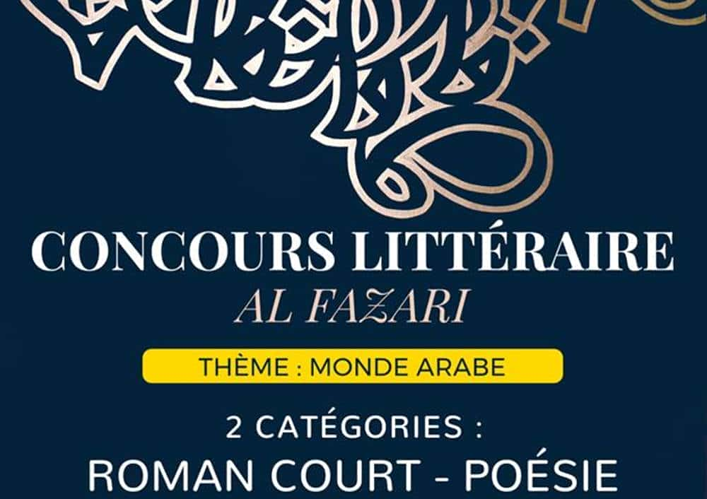 Le concours Al Fazari pour le meilleur roman et poème dédiés au monde arabe