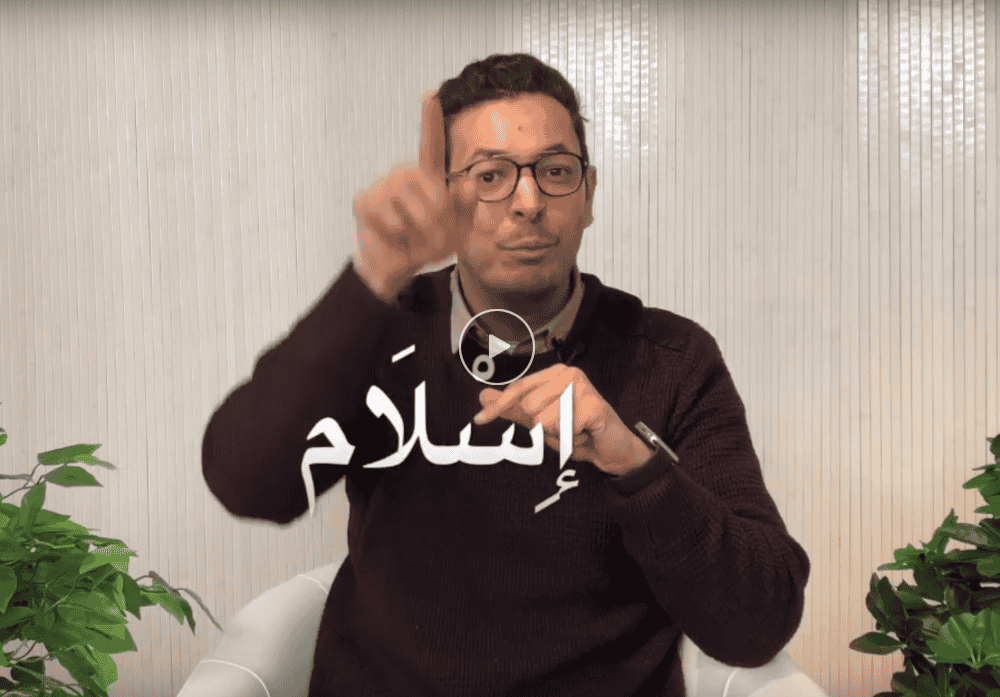 Les 5 sens du mot islam